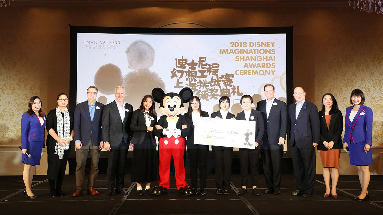 The First Disney Imaginations Shanghai Design Competition Successfully Wraps Up at Shanghai Disney Resort